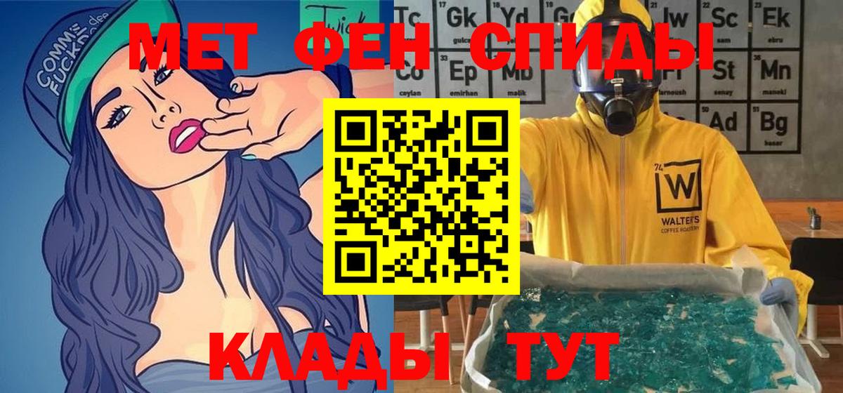 АМФЕТАМИН 97% Кировск