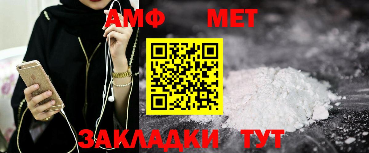 Кировск  АМФЕТАМИН Premium  АМФЕТАМИН  Вход с VPN 