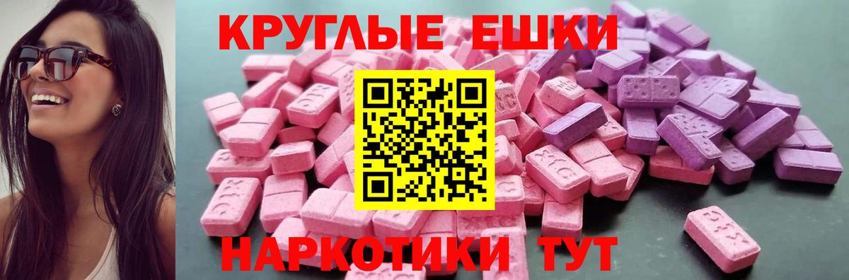 Кировск  Ecstasy  Вход с VPN  ЭКСТАЗИ 280мг  Ecstasy mix 