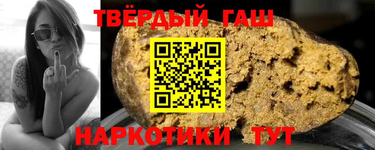 купить наркотик  ГАШИШ  Кировск  Вход с VPN  ГАШИШ хэш 