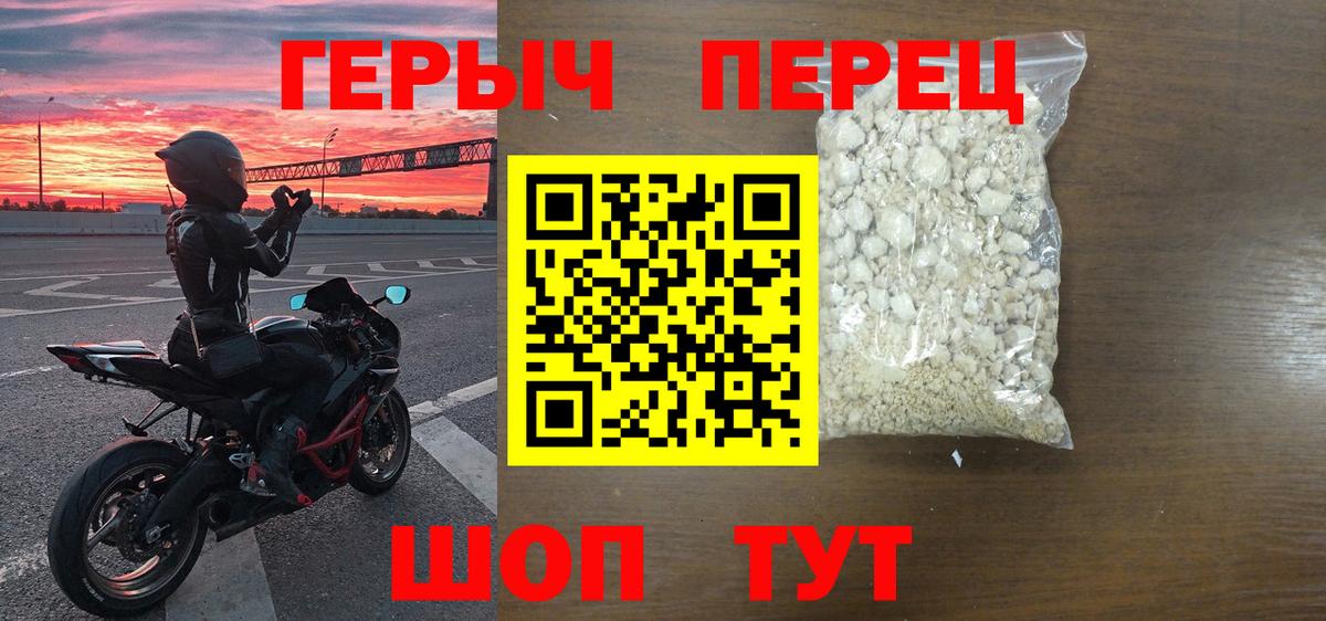 Героин хмурый  Вход с VPN  Кировск 
