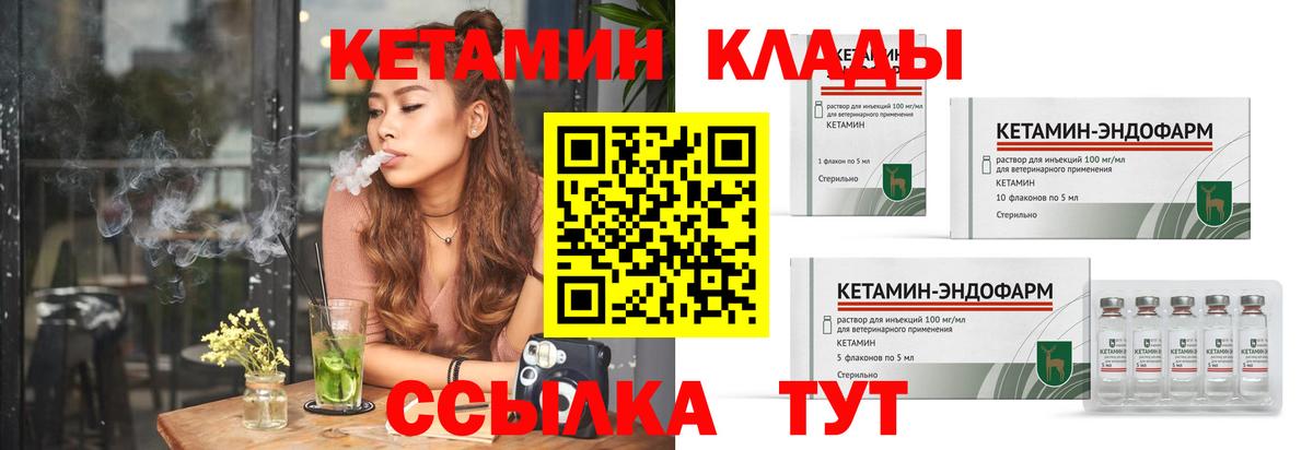 Кировск  Кетамин ketamine  Вход с VPN  Кетамин ketamine 