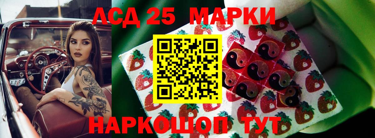 Лсд 25 экстази ecstasy Кировск