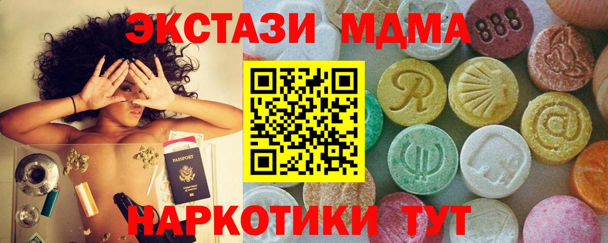 MDMA молли  Вход с VPN  МДМА  Кировск 
