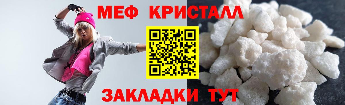Кировск  Мефедрон VHQ  Меф  Вход с VPN  Меф 