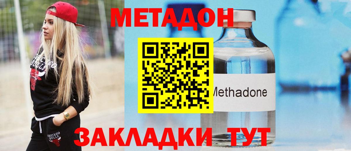Метадон methadone  мега зеркало  Метадон VHQ  Кировск  Вход с VPN 