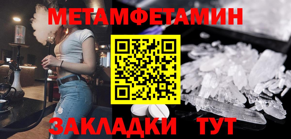 МЕТАМФЕТАМИН Декстрометамфетамин 99.9%  Вход с VPN  Кировск 