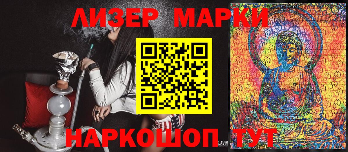 Кировск  даркнет сайт  Вход с VPN  Марки N-bome 1,5мг 