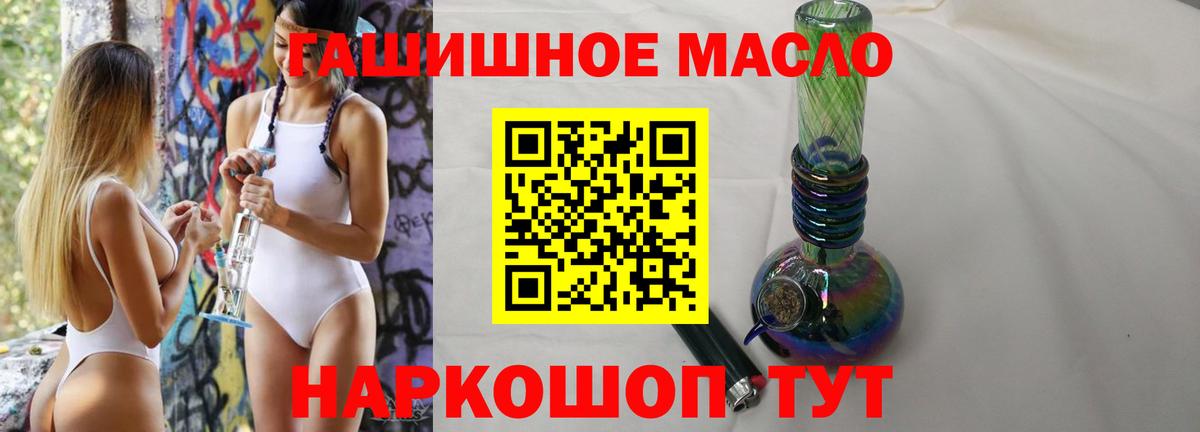 ТГК THC oil Кировск