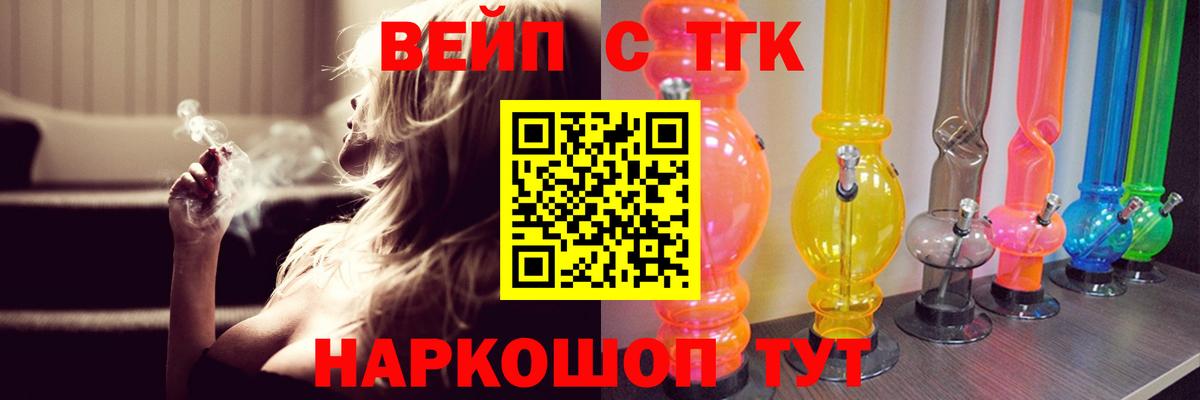 Кировск  ТГК THC oil  Вход с VPN 