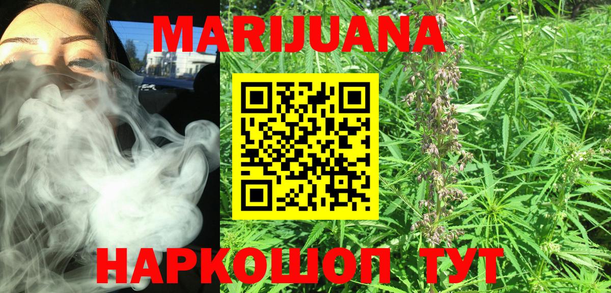 Кировск  Каннабис сатива  МАРИХУАНА White Widow  Каннабис тримм  Каннабис OG Kush  Вход с VPN 